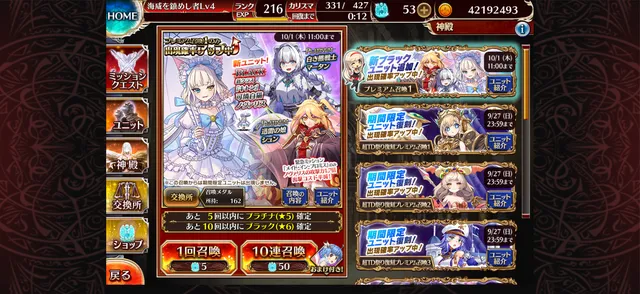 アテエルは確保するべき？魔耐バフに自動蘇生と破格のサポート性能で悩むの参考画像 - わんにゃんランド - アイギス攻略まとめ & DB