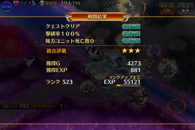 アモキメ超越神級みんなのクリア編成2の参考画像 - わんにゃんランド - アイギス攻略まとめ & DB