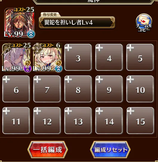 魔神レラジェLv16星4を少人数で撃破する猛者あらわる！エフネちゃんマジ天使の参考画像 - わんにゃんランド - アイギス攻略まとめ & DB