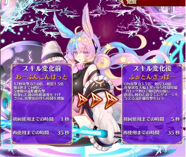 タワーちゃん登場！スケスケタイツ姿と気になる性能の参考画像 - わんにゃんランド - アイギス攻略まとめ & DB