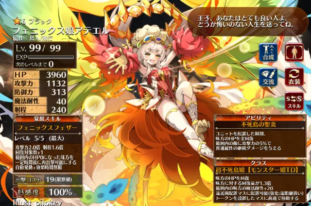 累積DoT組が環境に刺さりすぎ！死神も溶かすカルティラ＆ZZの安定感の参考画像 - わんにゃんランド - アイギス攻略まとめ & DB