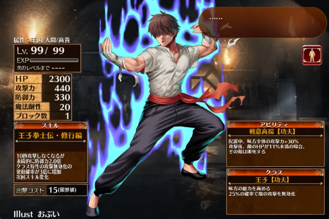 功夫衣装の配置バフって地味に最高峰じゃないか？の参考画像 - わんにゃんランド - アイギス攻略まとめ & DB