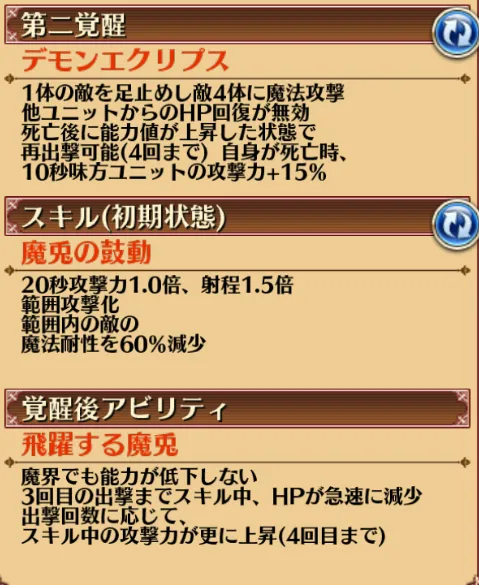 うさ耳から極太レーザー！？バニーエスネアが強すぎて塔の破壊が進んじゃうの参考画像 - わんにゃんランド - アイギス攻略まとめ & DB