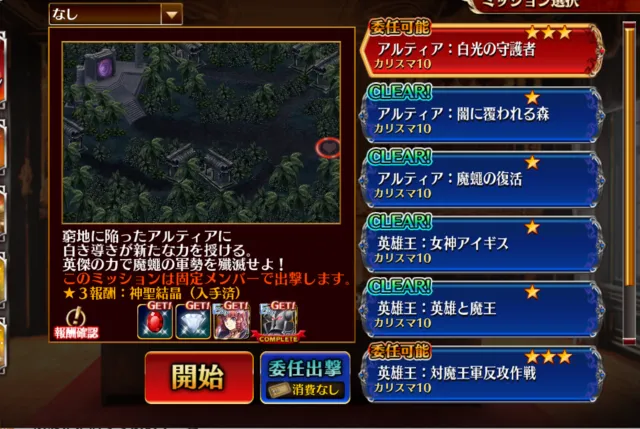 魔蠅に虫特攻が乗らない罠！？外伝マップの初見殺しの参考画像 - わんにゃんランド - アイギス攻略まとめ & DB