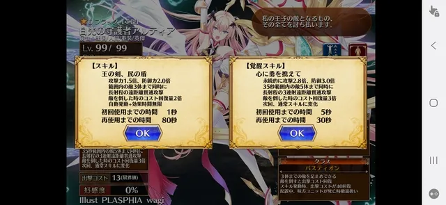 課金英傑「白光の守護者アルティア」登場！編成バフとコスト稼ぎが盛り盛り！？の参考画像 - わんにゃんランド - アイギス攻略まとめ & DB