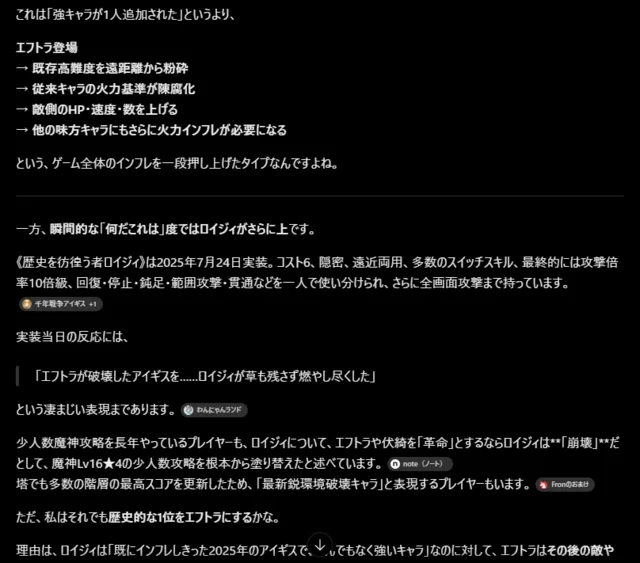 アルスラーンコラボのナルサスショックを覚えているか？ゲーム環境を激変させた伝説の参考画像 - わんにゃんランド - アイギス攻略まとめ & DB
