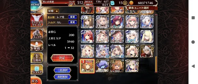合成で経験値に差が出る謎、ブラックアーマーを勝手に食わせない設定知ってる？の参考画像 - わんにゃんランド - アイギス攻略まとめ & DB