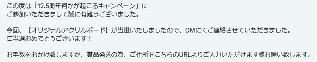 10周年FANZAくじコンプ王者が降臨！圧巻のグッズ祭壇に一同驚愕の参考画像 - わんにゃんランド - アイギス攻略まとめ & DB
