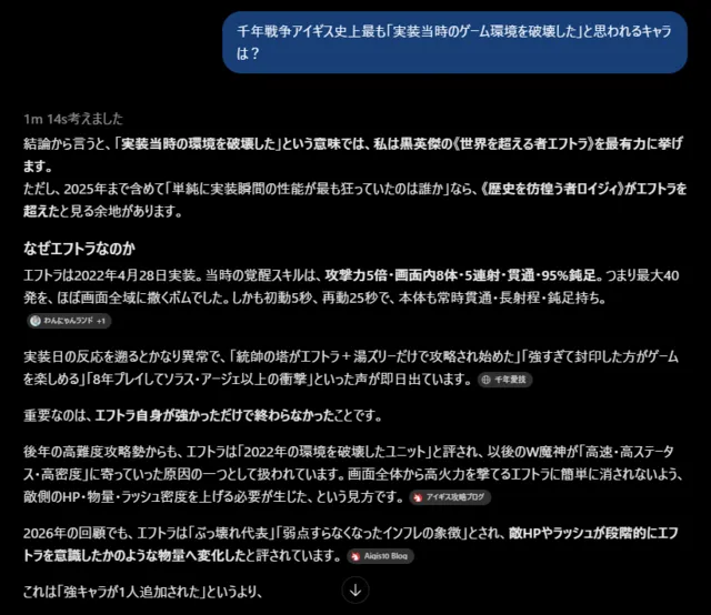アルスラーンコラボのナルサスショックを覚えているか？ゲーム環境を激変させた伝説の参考画像 - わんにゃんランド - アイギス攻略まとめ & DB