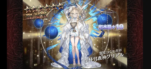 月初ガチャ報告！聖杯グリアルと黄龍が降臨の参考画像 - わんにゃんランド - アイギス攻略まとめ & DB