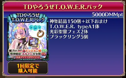 タワーちゃん登場！スケスケタイツ姿と気になる性能の参考画像 - わんにゃんランド - アイギス攻略まとめ & DB