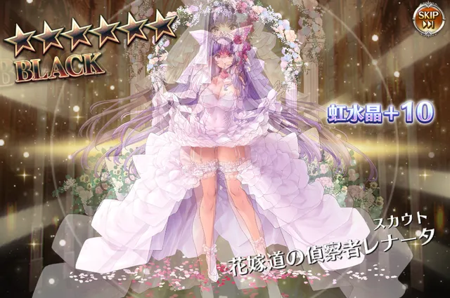 ジューンブライドガチャの衣装が叡智！もはや結婚式というより初夜！？の参考画像 - わんにゃんランド - アイギス攻略まとめ & DB