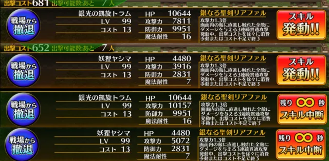 新トラムとタヌキの変身コンボが楽しそう わんにゃんランド - アイギス攻略まとめ & DB