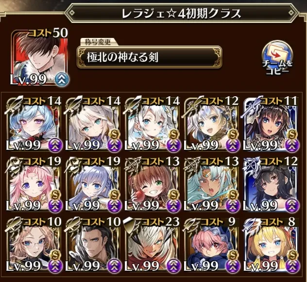 初期クラス縛りでレラジェ星4撃破！？男パ挑戦者も現る魔神討伐最前線！の参考画像 - わんにゃんランド - アイギス攻略まとめ & DB