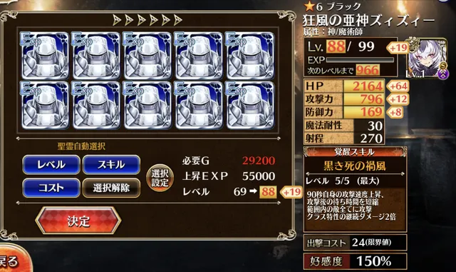 金も素材もねえ！黒ユニ育成で破産しかける切実な叫びの参考画像 - わんにゃんランド - アイギス攻略まとめ & DB