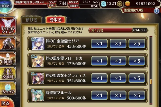 兵舎もプレボもパンパンなんだが！？時聖霊500個カンスト王子も現れて戦慄の参考画像 - わんにゃんランド - アイギス攻略まとめ & DB