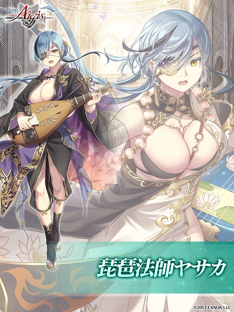 新プラチナ吟遊詩人「ヤサカ」が爆乳で王子大歓喜！まさかの東の国属性で妖怪特攻持ち！ わんにゃんランド - アイギス攻略まとめ & DB