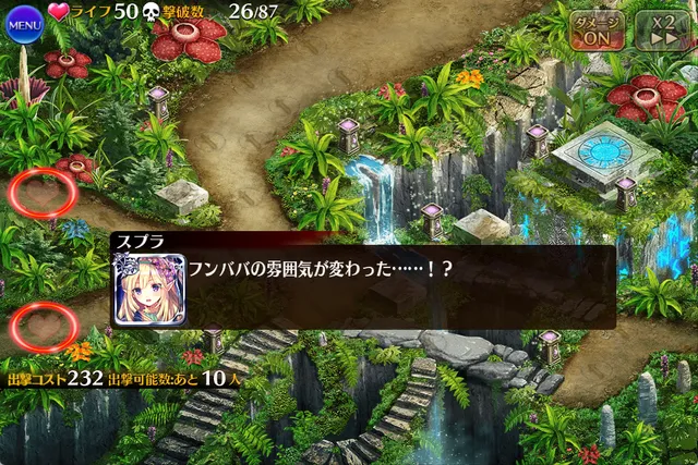 神獣フンババのコスト制限スキル封印が厄介すぎる！wave1速攻や隠密ループが正義なのかの参考画像 - わんにゃんランド - アイギス攻略まとめ & DB