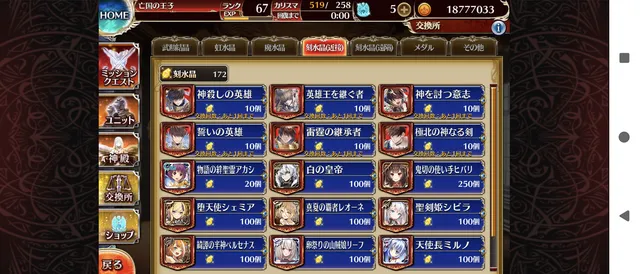 TD祭新規向けのアモン10攻略と称号入手ってどうなってるの？の参考画像 - わんにゃんランド - アイギス攻略まとめ & DB