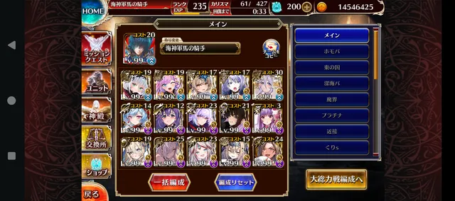 現代アイギスのヒールはこれ！新人編成相談から紐解く最新ヒーラー事情 わんにゃんランド - アイギス攻略まとめ & DB