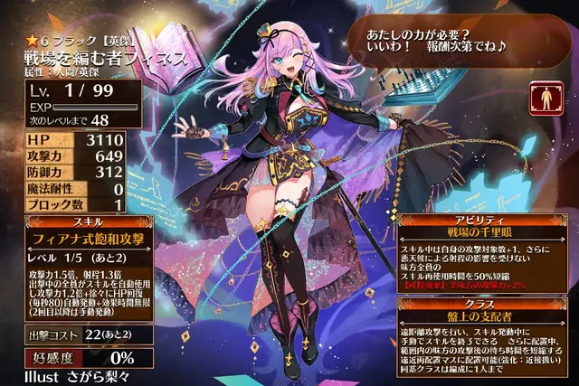 CT6割カットの衝撃！！フィネス交換はもはや義務レベル！？の参考画像 - わんにゃんランド - アイギス攻略まとめ & DB