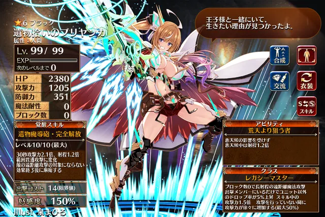 新イベユニのプリヤンカは2覚醒どっちが正解?隠密持ち支援キャラとしての使い勝手を語ろうの参考画像 - わんにゃんランド - アイギス攻略まとめ & DB
