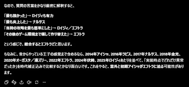 アルスラーンコラボのナルサスショックを覚えているか？ゲーム環境を激変させた伝説の参考画像 - わんにゃんランド - アイギス攻略まとめ & DB