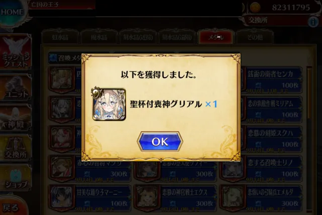 コスト生産もバフもバリアもこなす！聖杯付喪神グリアルの性能評価とおすすめ第二覚醒 わんにゃんランド - アイギス攻略まとめ & DB
