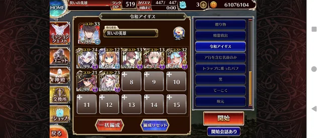 英傑の塔でフィネスを取りたい！水着ヴィラヘルムやズィズィーで駆け上がる新人にアドバイス集結！の参考画像 - わんにゃんランド - アイギス攻略まとめ & DB