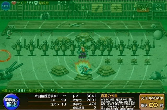 新帝国「帝国精鋭遊撃兵ローザ」登場！反射と反撃を無効化でフルモラ特攻！？の参考画像 - わんにゃんランド - アイギス攻略まとめ & DB