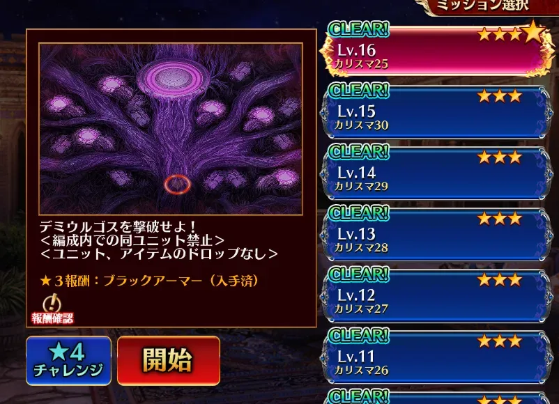 デミウルゴス16星4をボコれ！現代の暴力とテーマパ攻略の参考画像 - わんにゃんランド - アイギス攻略まとめ & DB
