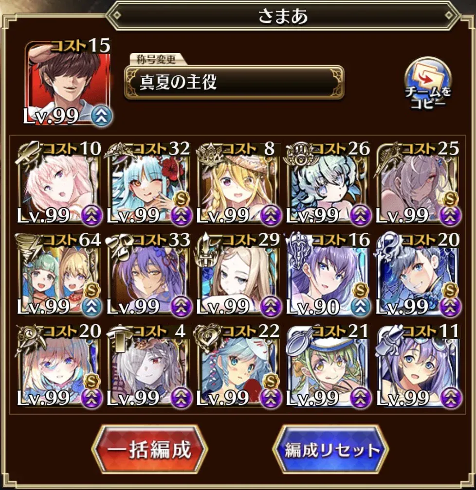 デミウルゴス16星4をボコれ！現代の暴力とテーマパ攻略の参考画像 - わんにゃんランド - アイギス攻略まとめ & DB