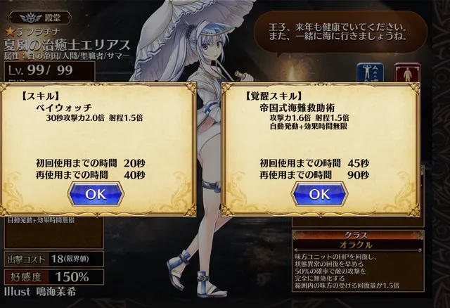 白以下限定で使える優秀なヒーラーって誰がいるの？の参考画像 - わんにゃんランド - アイギス攻略まとめ & DB