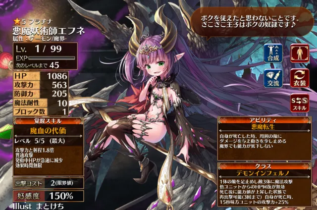 甘露アメ・かわうち先生のキャラが刺さりすぎる！見た目重視で挑む編成の参考画像 - わんにゃんランド - アイギス攻略まとめ & DB