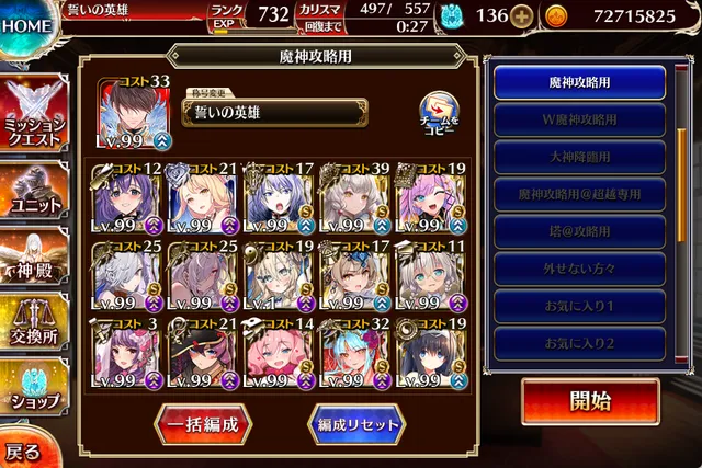 デミウルゴス16星4をボコれ！現代の暴力とテーマパ攻略の参考画像 - わんにゃんランド - アイギス攻略まとめ & DB