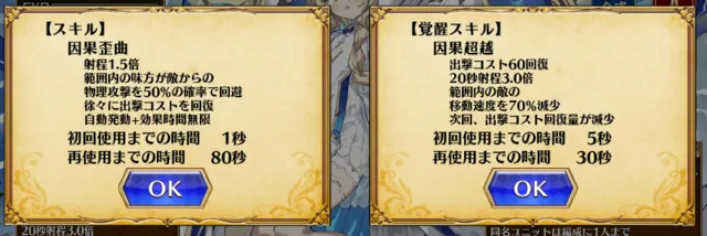 コスト60爆速生産にバリアと蘇生！？聖杯付喪神グリアルが色々盛られすぎな件の参考画像 - わんにゃんランド - アイギス攻略まとめ & DB