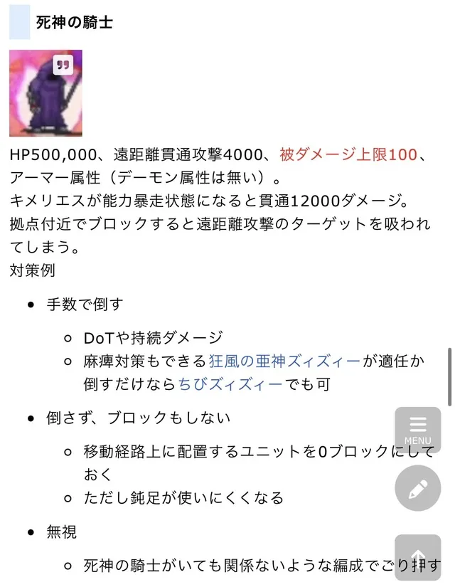 アモキメ超越の死神さん、HP50万ダメキャップ持ちで阿鼻叫喚！ わんにゃんランド - アイギス攻略まとめ & DB