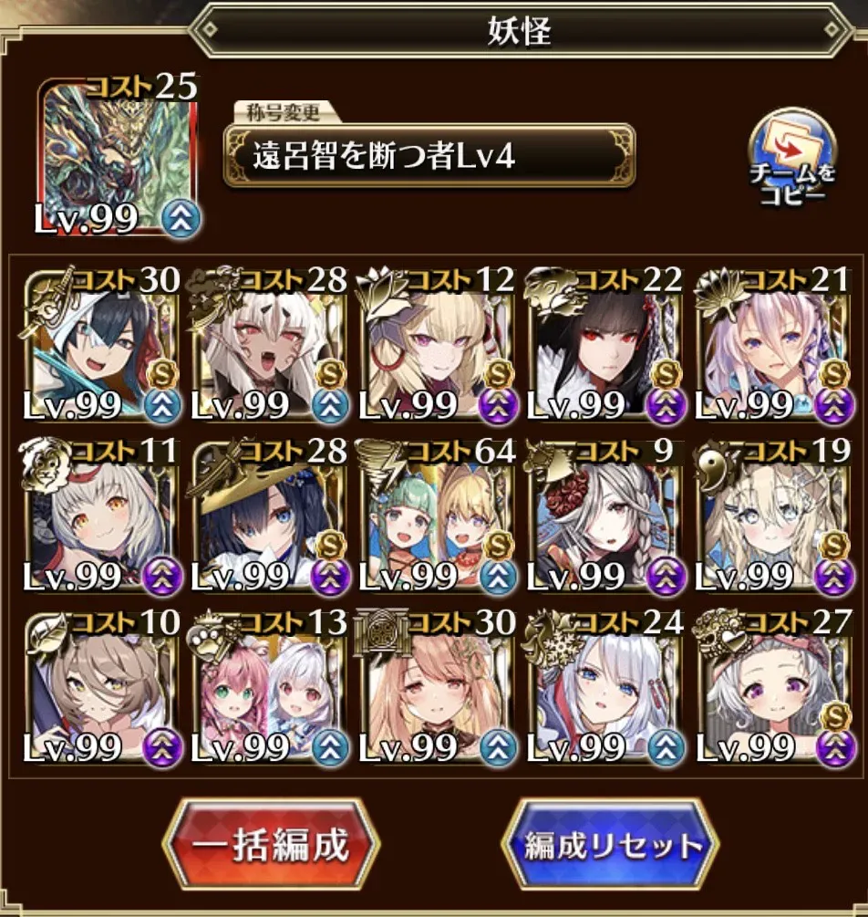 デミウルゴス16星4をボコれ！現代の暴力とテーマパ攻略の参考画像 - わんにゃんランド - アイギス攻略まとめ & DB