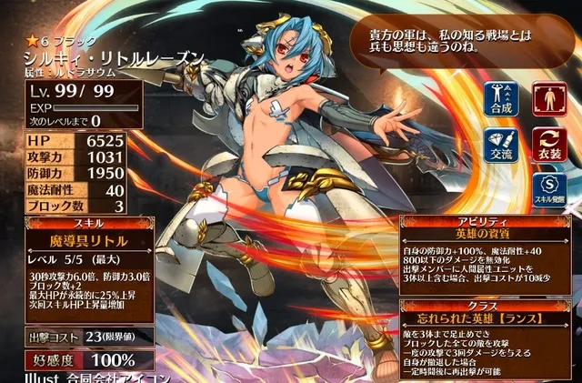 ランスコラボ「シルキィ・リトルレーズン」登場！露出度限界突破してない？の参考画像 - わんにゃんランド - アイギス攻略まとめ & DB