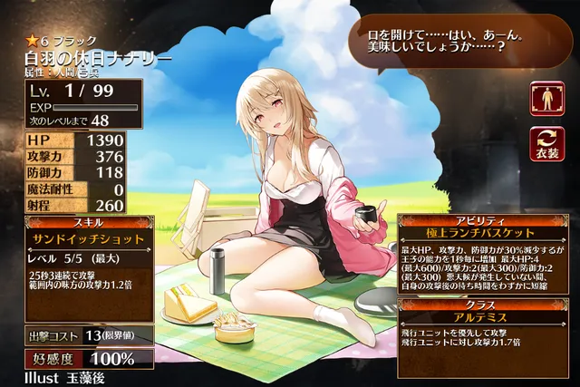 サービス開始から13年経過！初期ヒロイン達の年齢を真面目に計算した結果の参考画像 - わんにゃんランド - アイギス攻略まとめ & DB