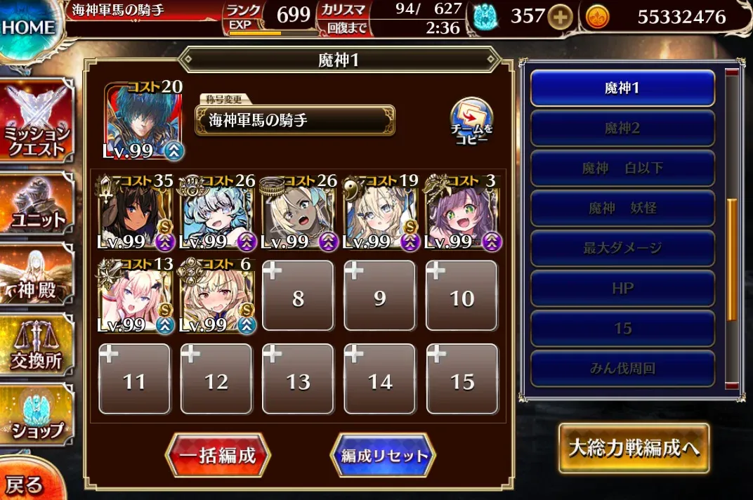 デミウルゴス16星4をボコれ！現代の暴力とテーマパ攻略の参考画像 - わんにゃんランド - アイギス攻略まとめ & DB