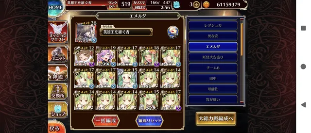 愛が重すぎる！？同一キャラで画面を埋め尽くす猛者たちの世界の参考画像 - わんにゃんランド - アイギス攻略まとめ & DB