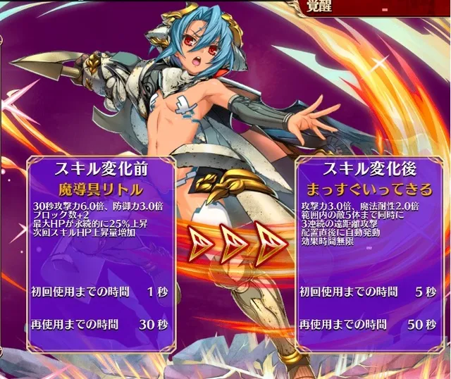 ランスコラボ「シルキィ・リトルレーズン」登場！露出度限界突破してない？の参考画像 - わんにゃんランド - アイギス攻略まとめ & DB