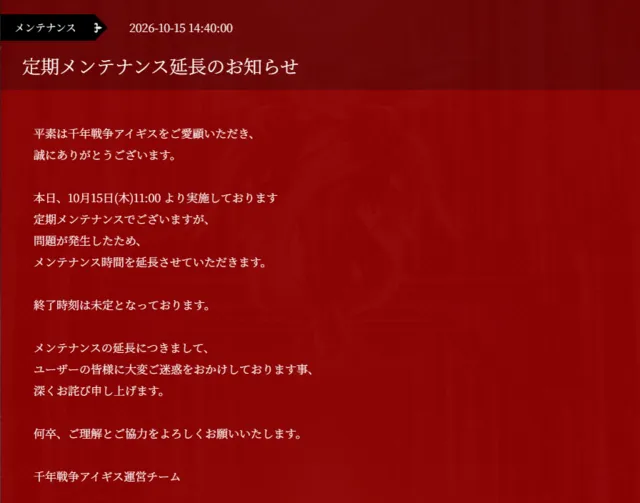 ハロウィン新衣装のベルナ達がお披露目！？メンテ延長はもはや実家のような安心感！の参考画像 - わんにゃんランド - アイギス攻略まとめ & DB