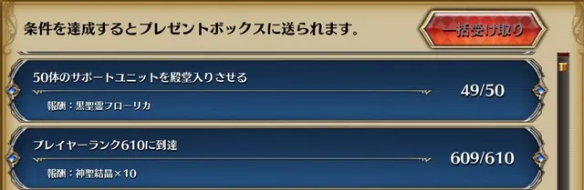 サプリ大量投入で壊滅！？ユッタとエリアスの料理教室が危険すぎる件の参考画像 - わんにゃんランド - アイギス攻略まとめ & DB