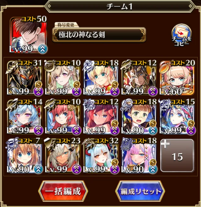 帝国大戦の3マップ目が開幕から難しすぎる！？の参考画像 - わんにゃんランド - アイギス攻略まとめ & DB