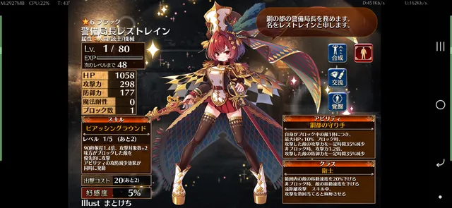 警備局長レストレインの第二覚醒はどっちが正解？攻撃力か射程か わんにゃんランド - アイギス攻略まとめ & DB