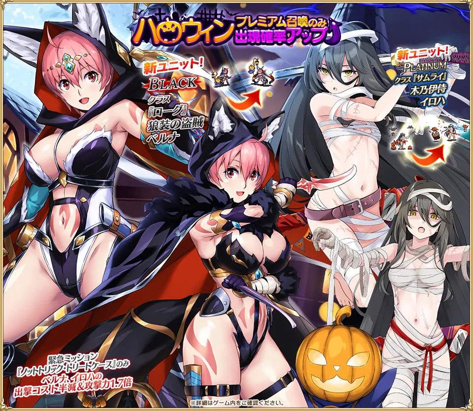 ハロウィン新衣装にベルナとイロハが登場！まさかの銀侍抜擢にざわつく わんにゃんランド - アイギス攻略まとめ & DB