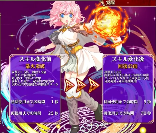 新要素のオーバーヒール引っ提げてシィル参戦！全画面回復に新枠バフで超絶強化！？の参考画像 - わんにゃんランド - アイギス攻略まとめ & DB