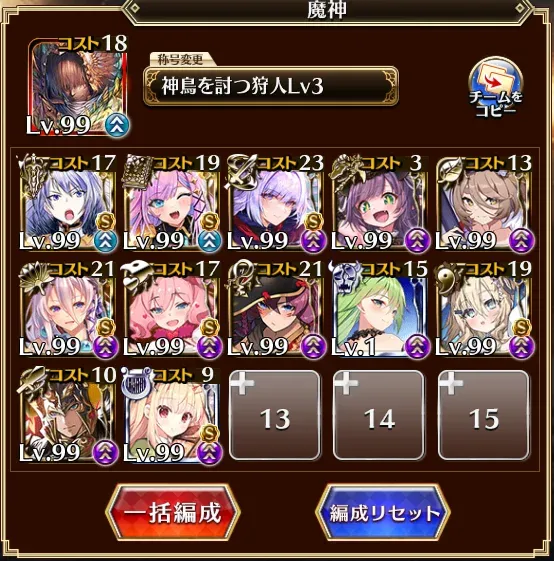 デミウルゴス16星4をボコれ！現代の暴力とテーマパ攻略の参考画像 - わんにゃんランド - アイギス攻略まとめ & DB